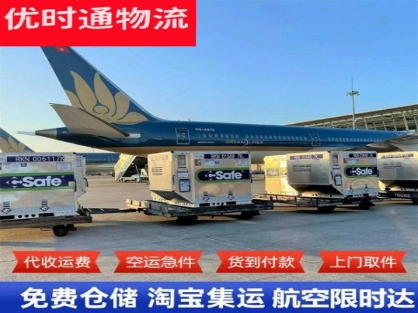 晋源到罗马尼亚空运加急专线